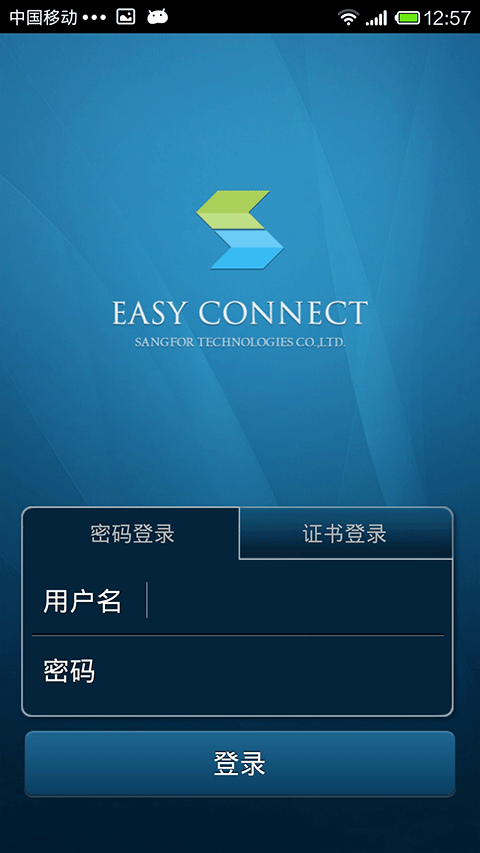 EasyConnect手机软件app截图