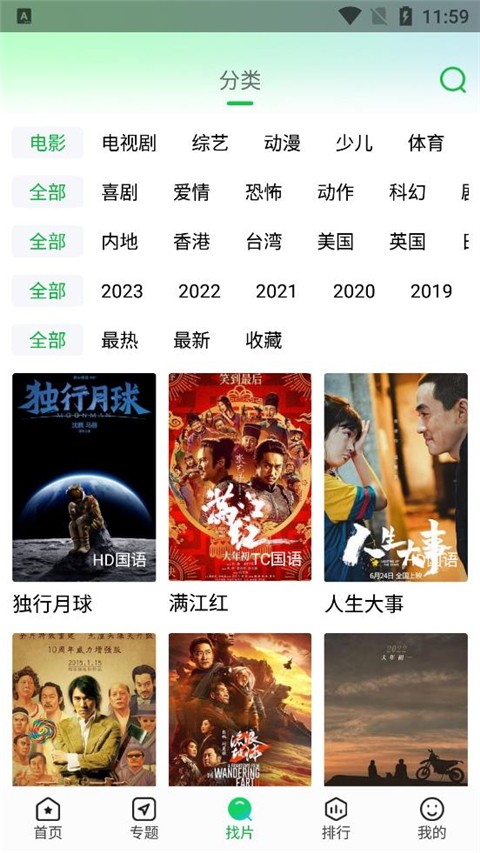 蜂鸟追剧 2025官方安装入口手机软件app截图