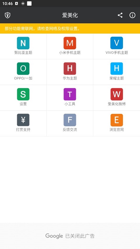 爱美化 免登录版手机软件app截图