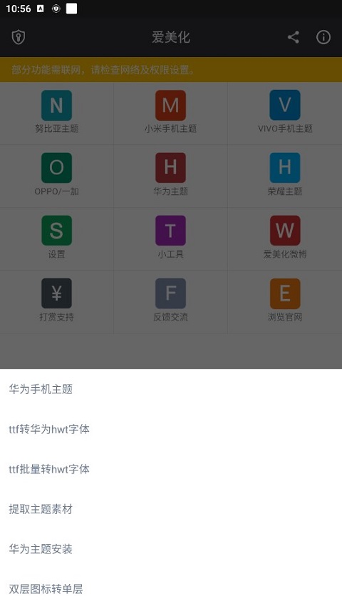 爱美化 免登录版手机软件app截图