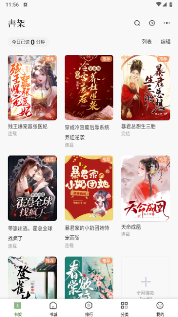 一番小说 全文免费阅读手机软件app截图