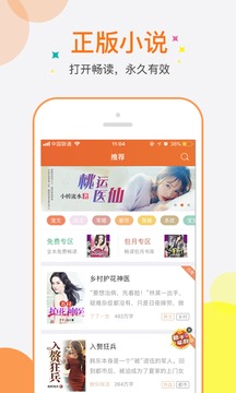 奇热小说 赚钱版手机软件app截图