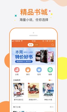 奇热小说 赚钱版手机软件app截图