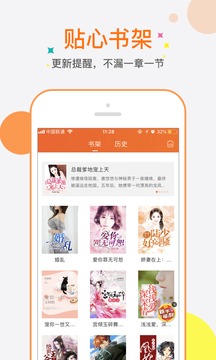 奇热小说 官方正版手机软件app截图