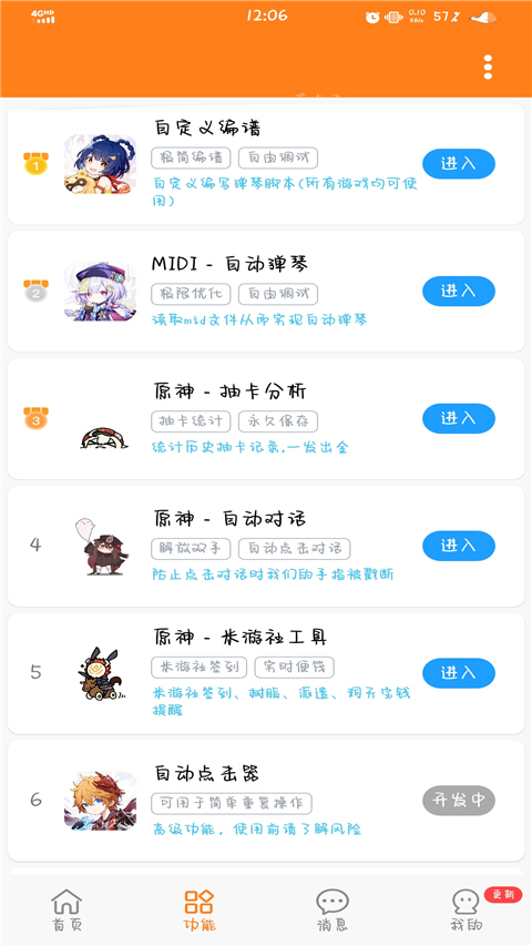 菜菜音乐盒 最新版手机软件app截图