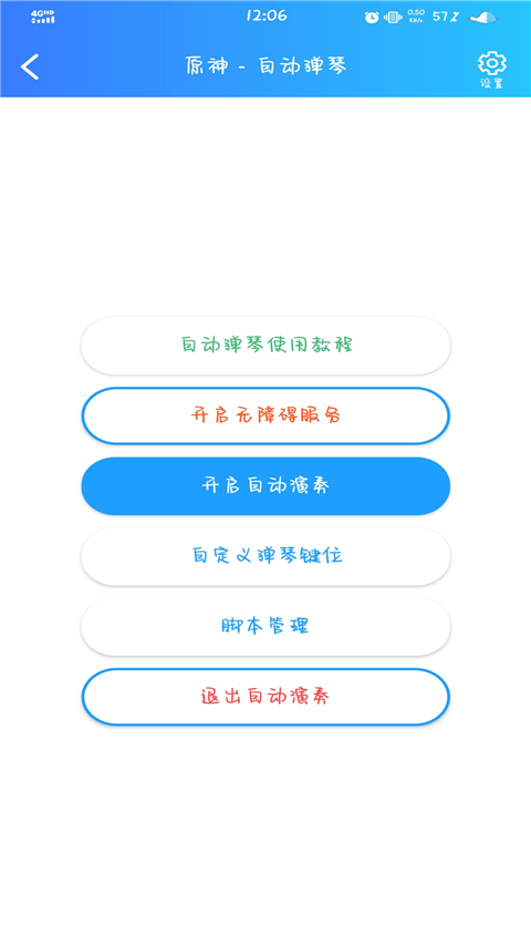 菜菜音乐盒 最新版手机软件app截图