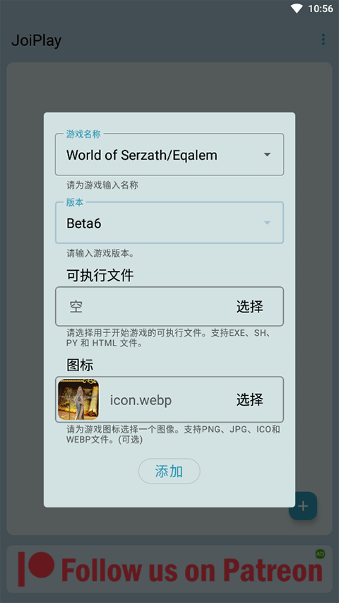 joiplay模拟器 最新版下载手游app截图
