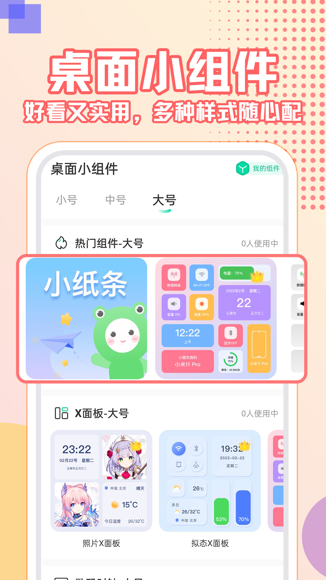 主题壁纸大全 免费版手机软件app截图