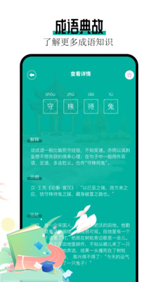 阅读亭 免费换源版手机软件app截图