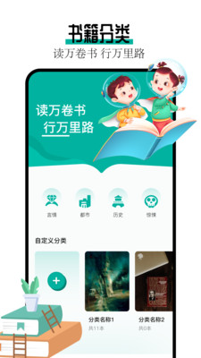 阅读亭 免费换源版手机软件app截图