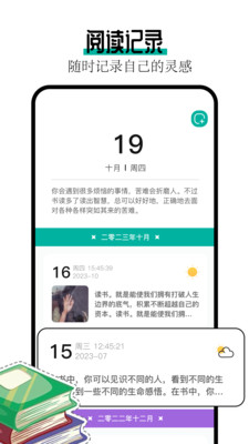 阅读亭 免费换源版手机软件app截图