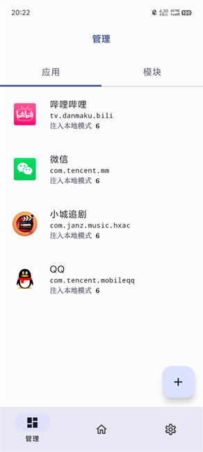 OPatch 手机版手机软件app截图