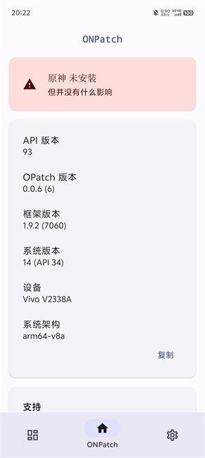 OPatch 手机版手机软件app截图