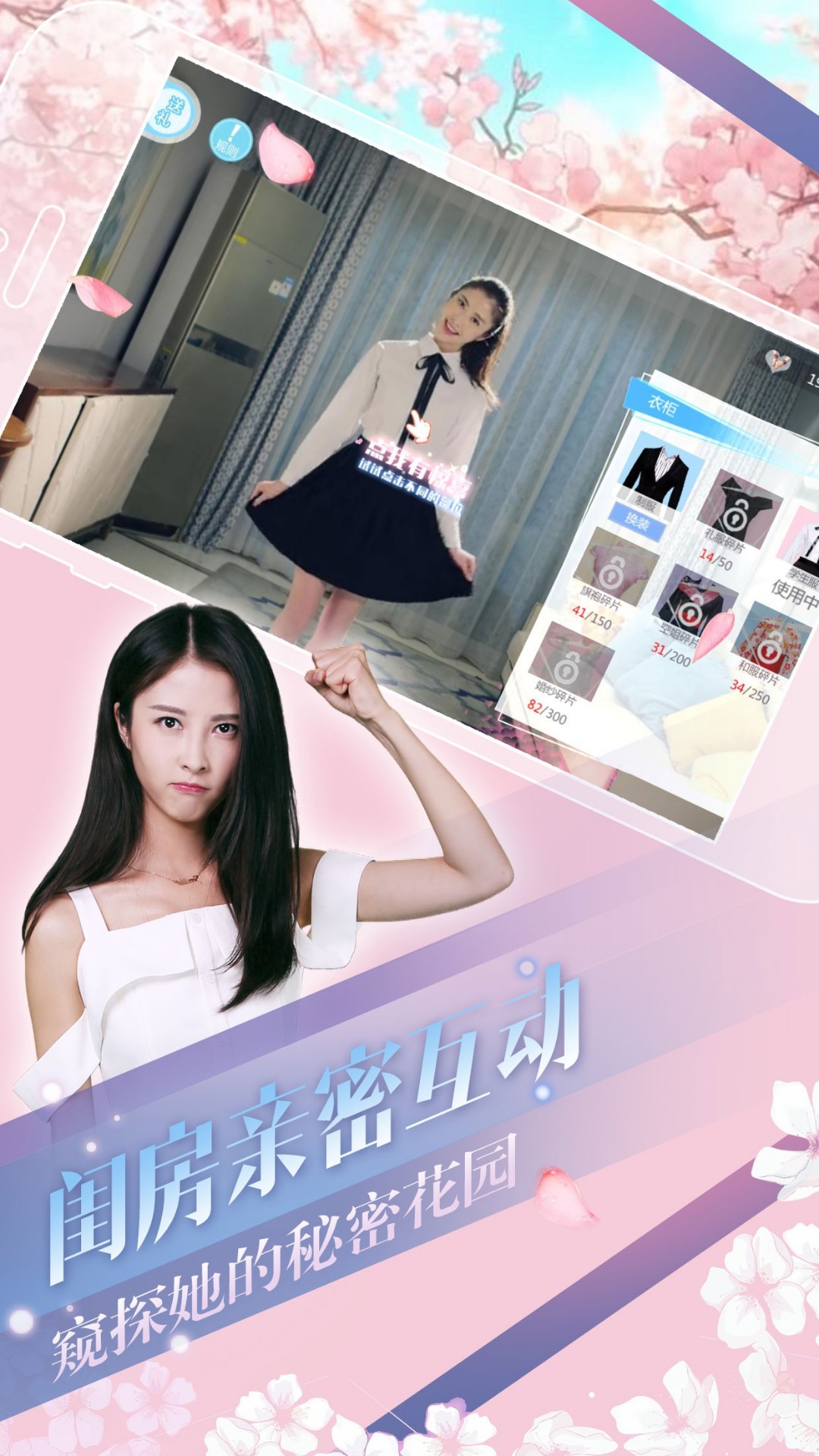 心动回忆 2025最新版手游app截图
