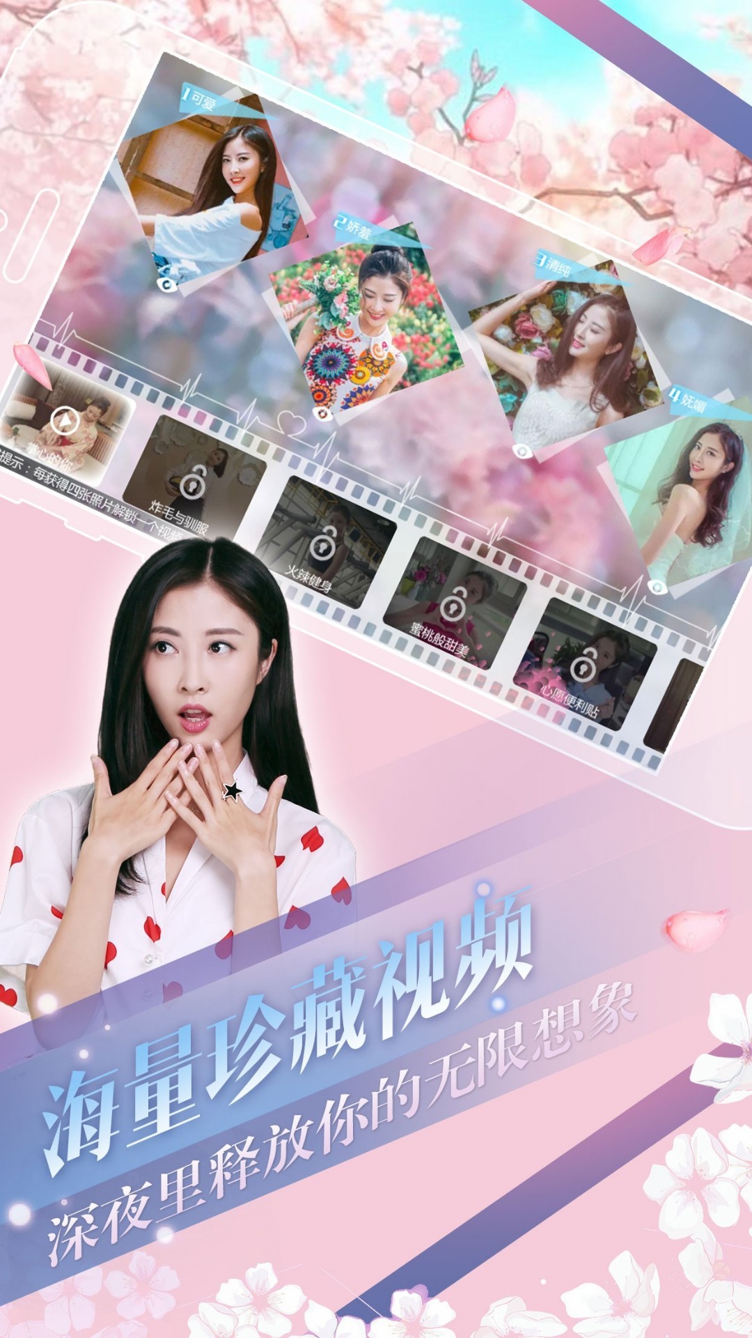 心动回忆 2025最新版手游app截图