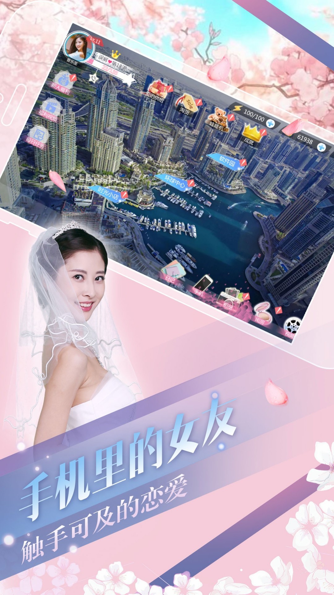 心动回忆 2025最新版手游app截图