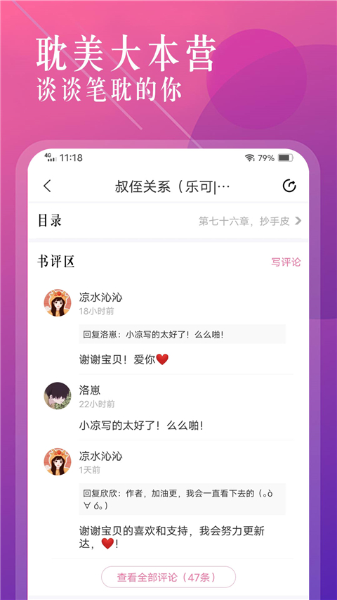 海棠书城 免费阅读小说手机软件app截图