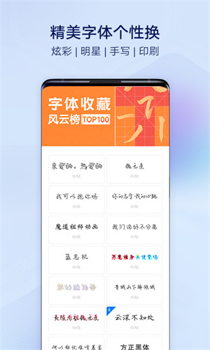 i主题 官方正版手机软件app截图