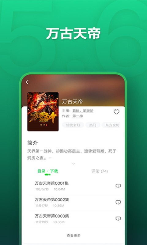 氧气听书 手机客户端手机软件app截图