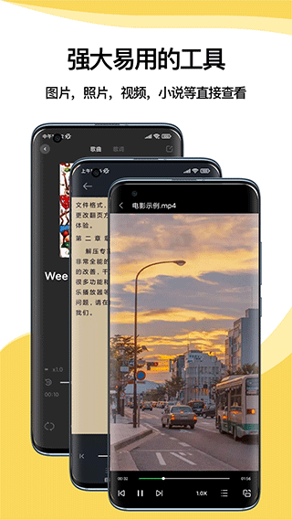 解压专家 去广告高级版手机软件app截图