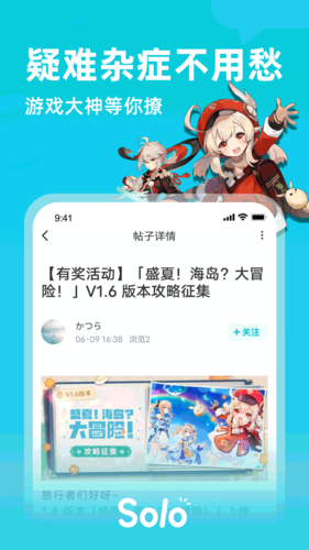 solo游戏 社区手机软件app截图