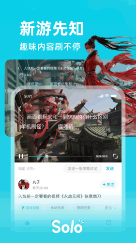 solo游戏 社区手机软件app截图