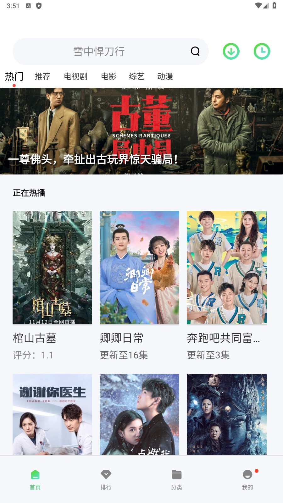 流星影视 TV电视盒子版手机软件app截图