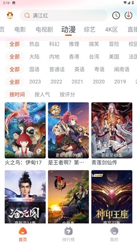 萌米影视 app官方版手机软件app截图