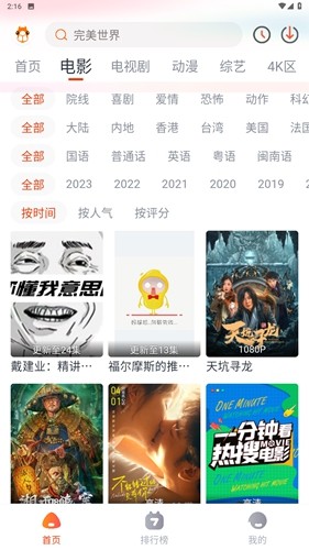 萌米影视 app官方版手机软件app截图