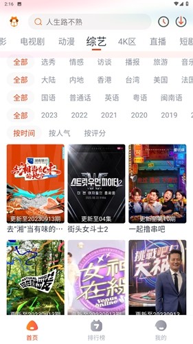 萌米影视 app官方版手机软件app截图