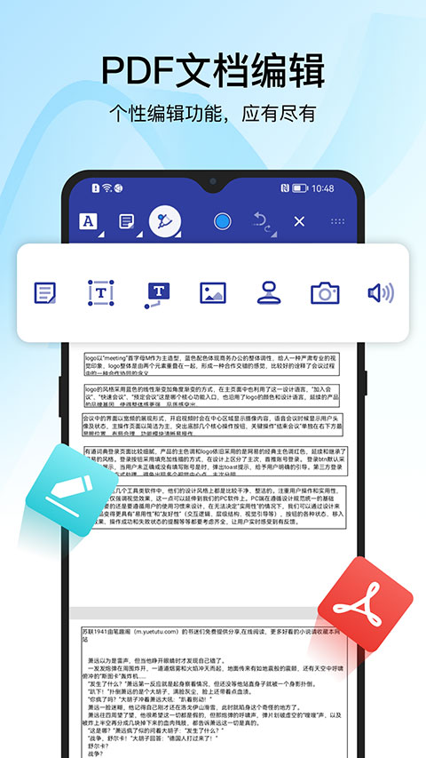 迅捷pdf转换器 免费版手机软件app截图