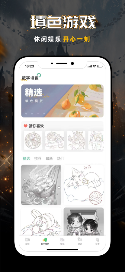 菜鸡云游戏手机软件app截图