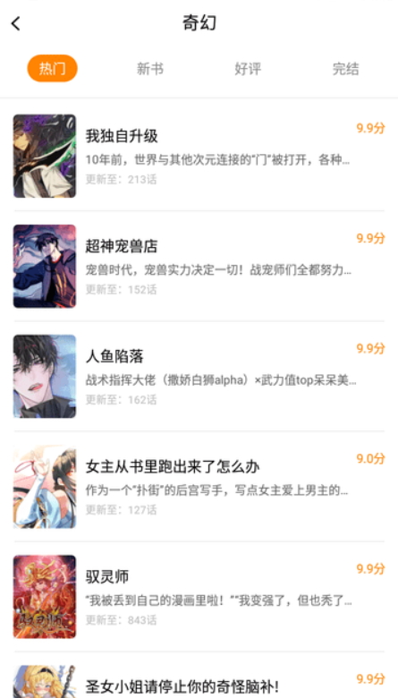 趣漫园 2025官方安装入口手机软件app截图
