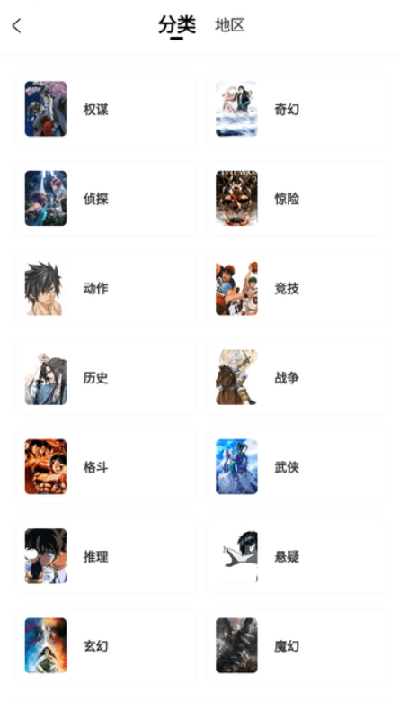 趣漫园 2025官方安装入口手机软件app截图