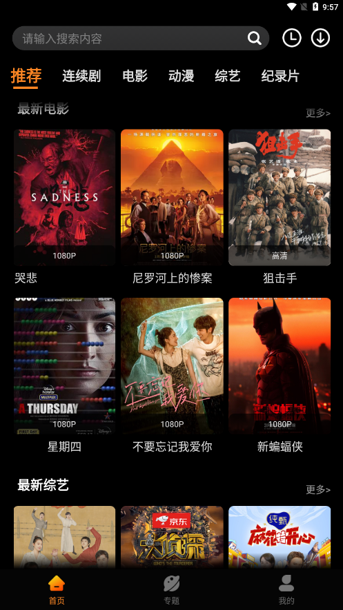 杨桃影视 无广告手机版手机软件app截图
