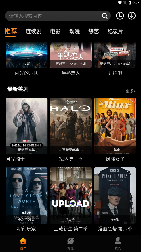 杨桃影视 无广告手机版手机软件app截图