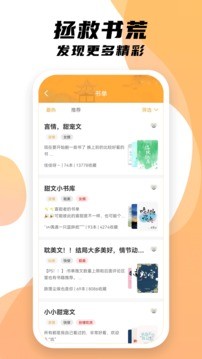 小书亭 下载旧版本TXT手机软件app截图