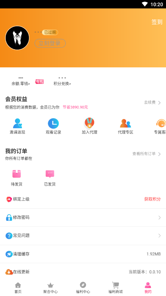 四hu影视手机软件app截图