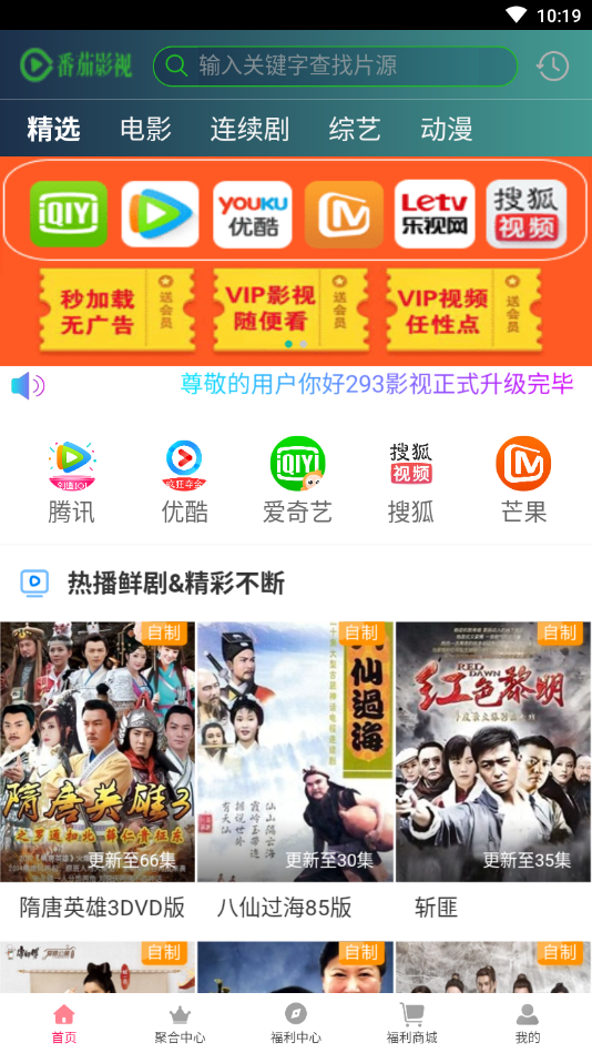 四hu影视手机软件app截图