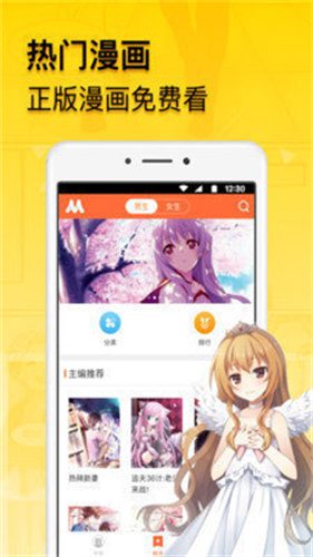 贝勒漫画 全部漫画周期表手机软件app截图