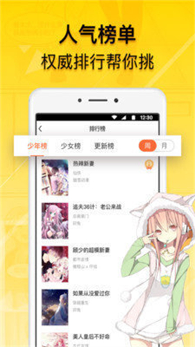 贝勒漫画 全部漫画周期表手机软件app截图