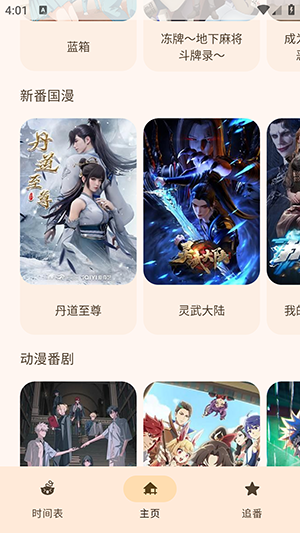 Animius 官方版手机软件app截图