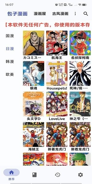 章鱼漫画 软件免费下载手机软件app截图