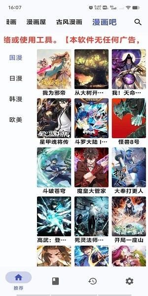 章鱼漫画 软件免费下载手机软件app截图