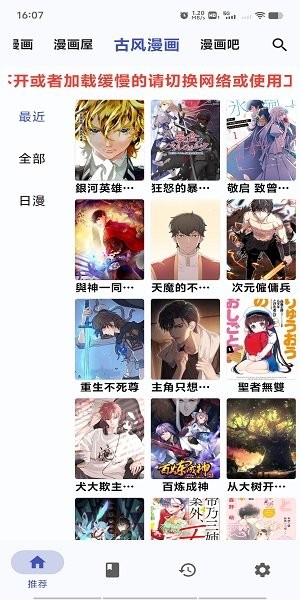 章鱼漫画 软件免费下载手机软件app截图