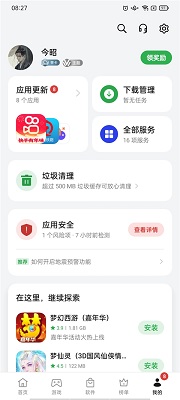 oppo软件商店 官网入口手机软件app截图