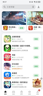 oppo软件商店 官网入口手机软件app截图