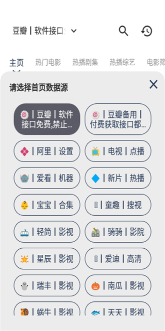 豆豆影视 下载免费观看手机软件app截图