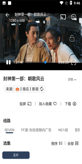 豆豆影视 下载免费观看手机软件app截图