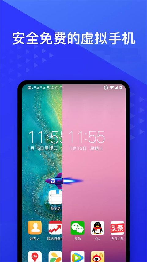 光速虚拟机 老版本手机软件app截图